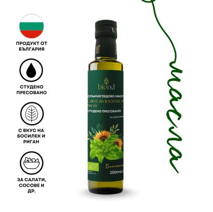 Био олио с вкус на босилек и риган 250мл - студено пресовано