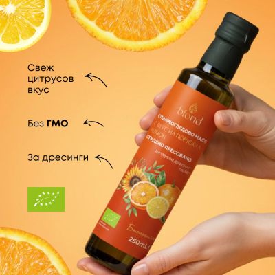 Био олио с вкус на портокал и лимон 250мл - студено пресовано
