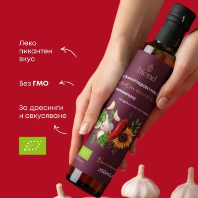 Био олио с вкус на чили и чесън 250мл - рафинирано